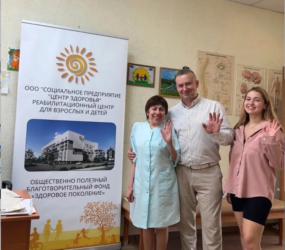 Команда Центра Здоровья
