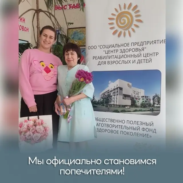 «Наутилус» — попечитель фонда «Здоровое поколение»